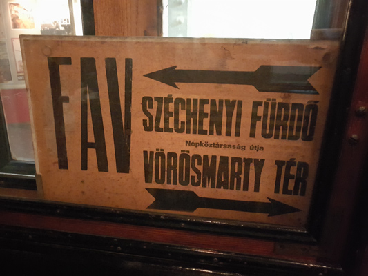 Budapest, M1 metró, Földalatti Vasúti Múzeum, bélyegkép