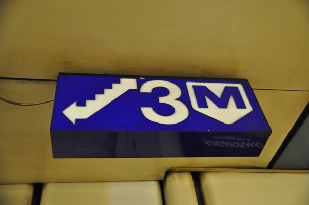 Budapest, M3 metró, Dózsa György út, bélyegkép